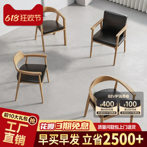 新中式椅子原木色现代简约客厅家用餐椅书桌椅子实木总统椅学士椅