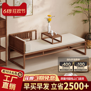 新中式罗汉床茶桌椅室组合全实木沙发床禅意睡榻贵妃美人榻三件