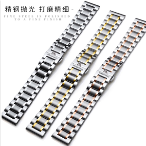 上海牌手表原装钢带男女款不锈钢蝴蝶扣配件双按扣316精钢表带