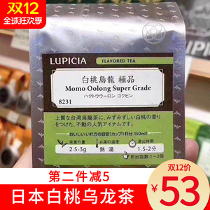白桃乌龙茶日本进口lupicia绿碧茶园蜜桃代购袋装冷热泡绿茶叶50g