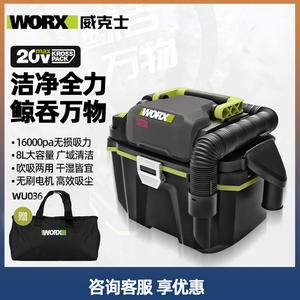 威克士20V锂电吸尘器WU036充电式无刷线大功率吹吸干湿两用除尘