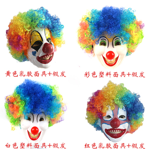小丑cosplay表演出道具搞笑装扮假发帽子头套乳胶面具红鼻子面套