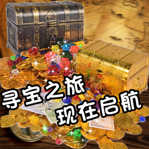 儿童海盗金币道具寻宝假钱币宝石塑料宝箱金元宝游戏奖励抽奖筹码