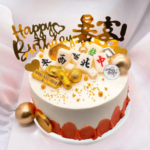 仿真生日蛋糕模型塑胶网红新款暴富麻将发财定制橱窗样品摆设道具