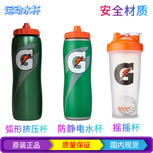 美国Gatorade佳得乐NBA同款GX运动健身水壶篮球足球骑行水杯