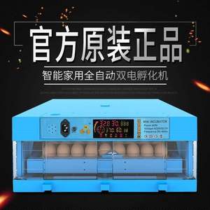 56枚孵化机箱全自动家用型36鸡鸭鹅孵化器48枚小型98枚孵蛋器新