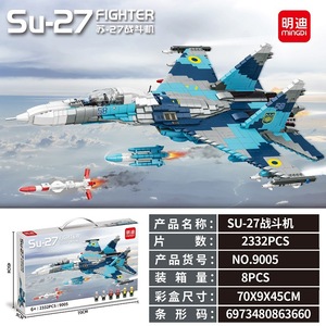 明迪9005苏su27战斗机兼容乐高模型摆件拼组装积木儿童益智玩具男