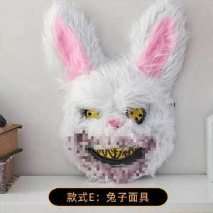万圣节兔子面具头套cosplay化妆舞会派对道具搞怪动物头套