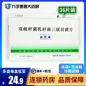 00健康才更幸福淘宝金双歧三联益生菌粉维生素cvc罗伊氏乳杆菌鼠李