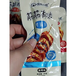 新货石磨小镇津津有味烤面筋辣条香辣五香孜然素肉办公室休闲零食
