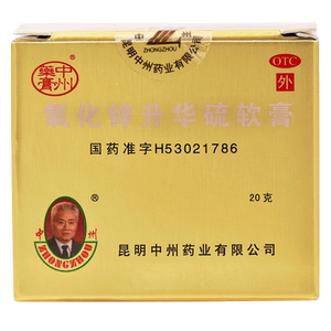 【中州氧化锌升华硫软膏】中州氧化锌升华硫软膏品牌,价格 - 阿里巴巴