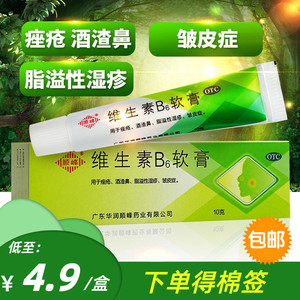 00俊龙大药房旗舰店天猫维生素b2片和b6脸部专用加小蓝瓶维生素b族