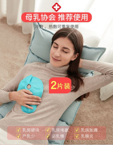 乳房热敷神器护理