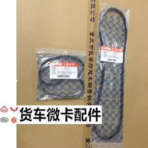 适用原厂长安新豹t3二代mini跨越王v5x1 x3 x5发电机皮带dk12水泵