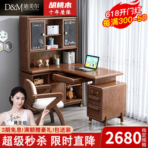 新中式实木转角儿童书桌书架一体胡桃木写字桌电脑台式家用学习桌