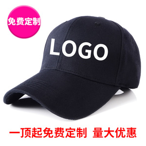 帽子男女定制LOGO印字DIY刺绣网状透气广告帽遮阳帽棒球帽鸭舌帽