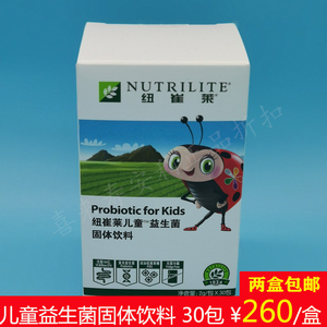 安利纽崔莱儿童益生菌固体饮料 30包调整肠胃功能,两盒包邮