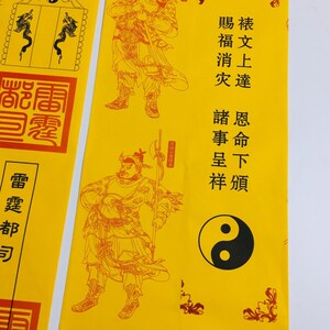 表文筒 雷霆都司 四值功曹 道家疏文筒文疏道教用品表筒加厚 黄色