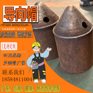 四川厂家直供φ48金属导向帽φ60钢绞线穿束帽现货供应锚索导向帽