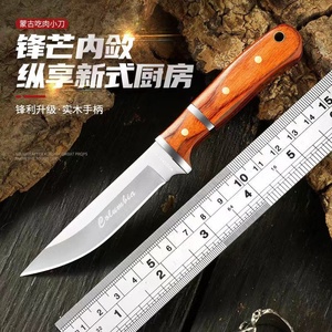 不锈钢水果刀手把肉刀吃肉刀蒙古小刀直刀带刀鞘
