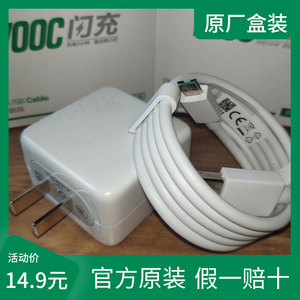 【原装正品】oppo充电器快充闪充原装正品适配r9r7r15 手机数据线