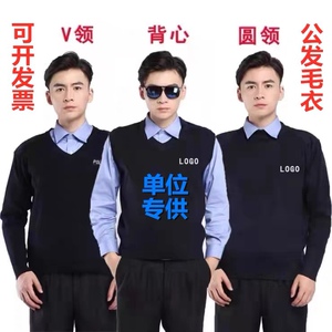 单位羊毛衫冬季公安保安服执勤防寒保暖毛衣男女棉袄非警用针织衫
