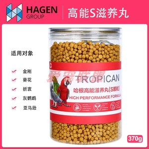 鹦鹉滋养丸哈根