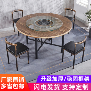 火锅桌圆形电磁炉一体碳化实木圆餐桌酒店家用折叠桌架子桌面面板