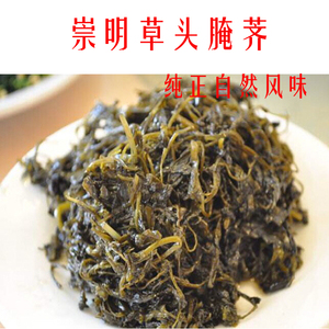 鲜又惠商贸淘宝崇明特色草头盐齑金花菜咸菜新鲜腌制草头腌荠草头腌