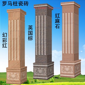 黄金麻石