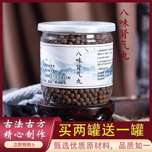 八味肾气丸同仁堂