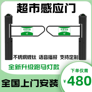 超市入口单向门自动感应禁行红外雷达刷卡摆闸不锈钢手动进出口器