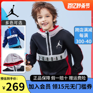 Nike Air Jordan 耐克童装儿童梭织夹克2024春秋男童套头卫衣外套
