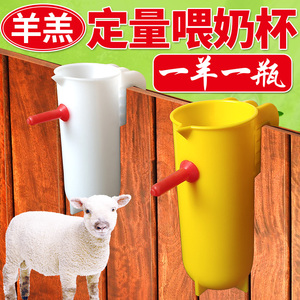 羊羔奶瓶奶壶小羊动物专用猪兽用奶嘴牛犊喂羊崽神器定量喂奶器具