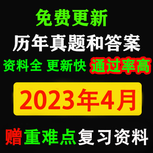 浙江自考05823儿童文学概论历年真题答案视频网课押题资料电子版