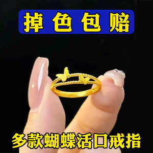 新款蝴蝶结开口戒指女小众设计自律高级感越南沙金仿真黄金不掉色
