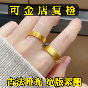 古法素圈宽面情侣戒指男女款小众设计独特越南沙金仿真黄金自律环