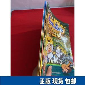 我爱平底锅喜羊羊与灰太狼*虎虎生威美绘故事屋-(1.虎威太岁发威2