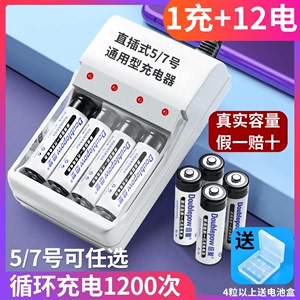 倍量充电电池5号7号充电器套装可选大容量玩具鼠标五号可代替1.5v