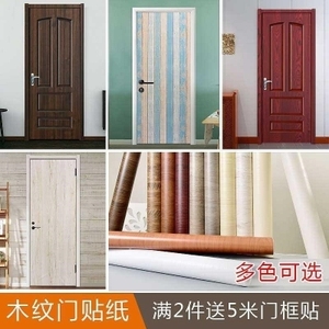 假门门框贴纸自粘墙纸壁纸实木仿木色包边原木仿复古装饰边框木.