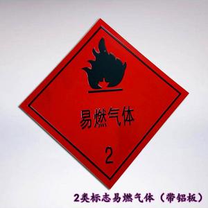 800人付款淘宝安全制度危险品菱形仓库弱电存放不锈钢电缆走向标识牌