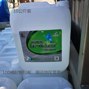悦泰海龙尾气处理液中国石化车用尿素溶液 20kg 柴油车加油站10kg