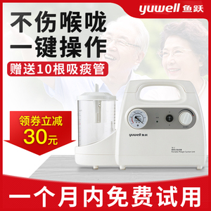 老年人吸痰器老人