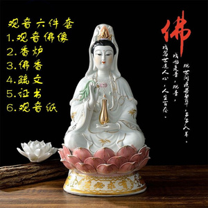 观音菩萨家用r坐莲观音佛像送子南海摆件陶瓷观世音底座莲花座描.