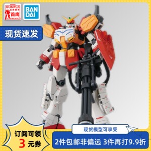 万代正版mg重炮ew高达日本进口拼装模型现货爆款首鹰模玩