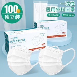 白色医用外科口罩一次性医疗三层防护灭菌级正规正品防尘单独包装