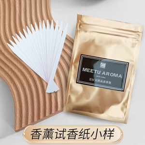 meetuaroma香薰精油试香卡片试香条香味书签试闻小样品闻香纸