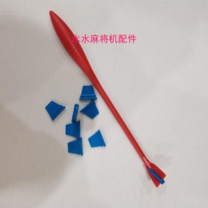 麻将机配件飞鸟恭喜amosc200s 合家欢系列大盘pu拨片通用拨片