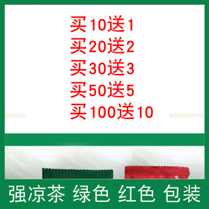广西特效强凉茶绿色包装袋金秀瑶山自封袋包装发货买十送一