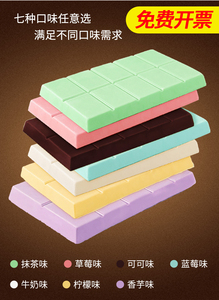 代可可黑白巧克力彩色排块大板块DIY原料可融化砖